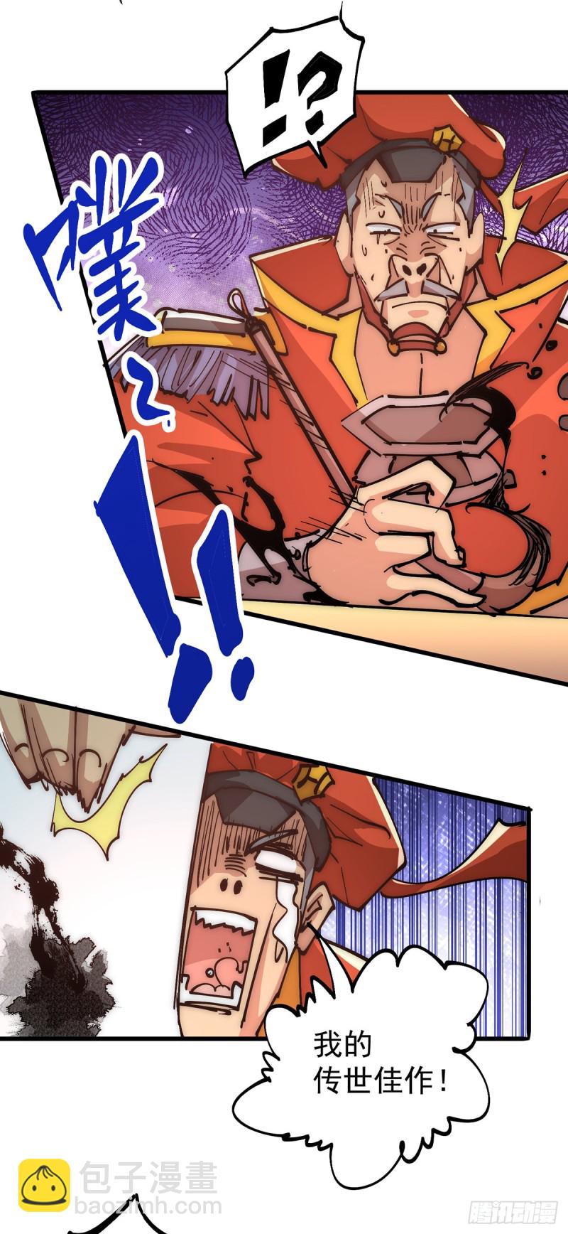 第155话 孙大伟的计划！41