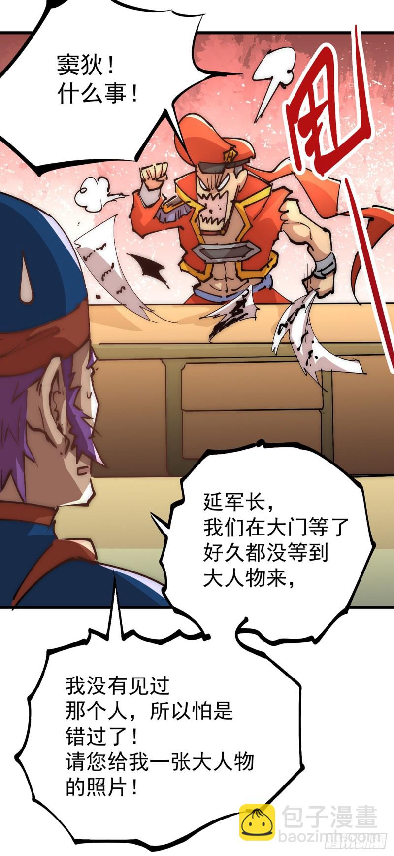 第155话 孙大伟的计划！42