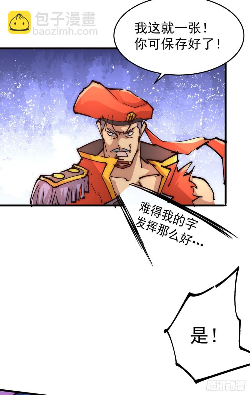 第155话 孙大伟的计划！44