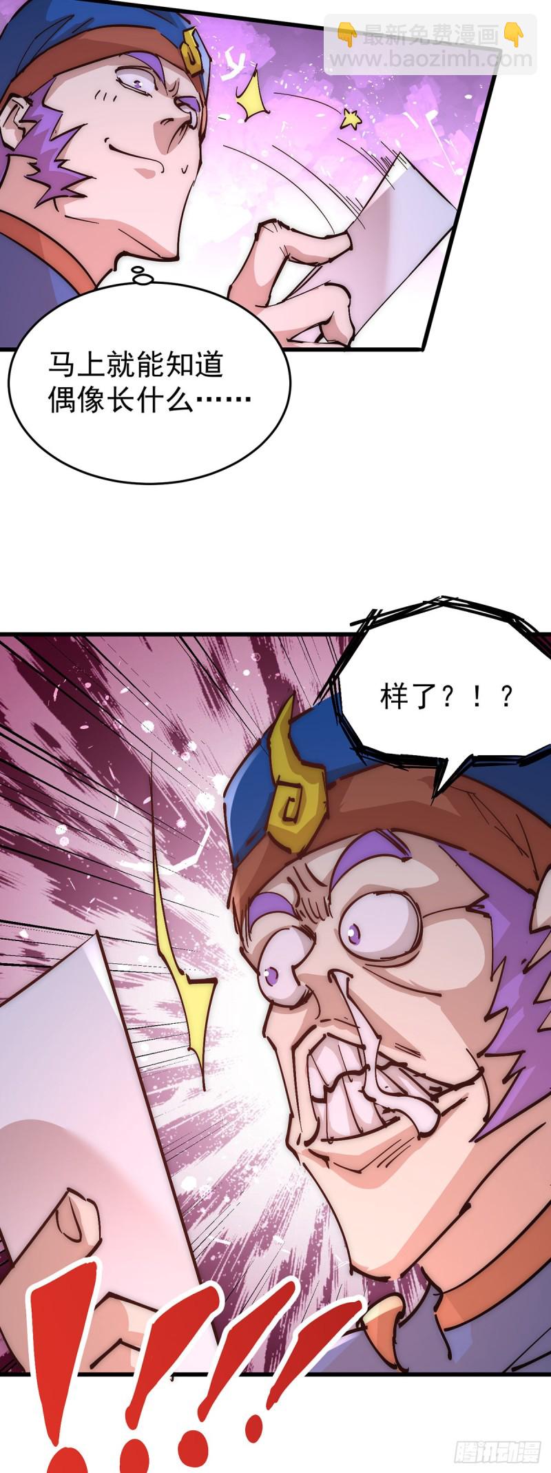 第155话 孙大伟的计划！45