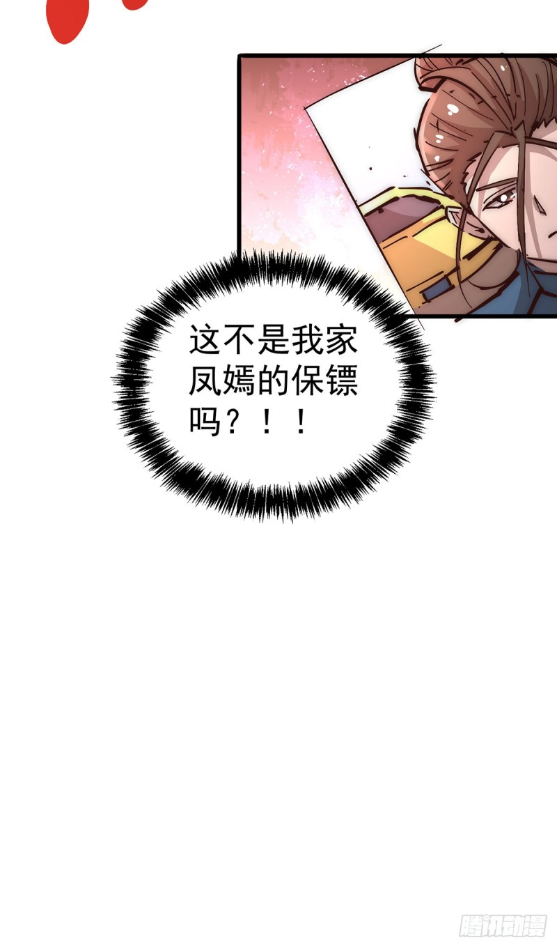 第155话 孙大伟的计划！46