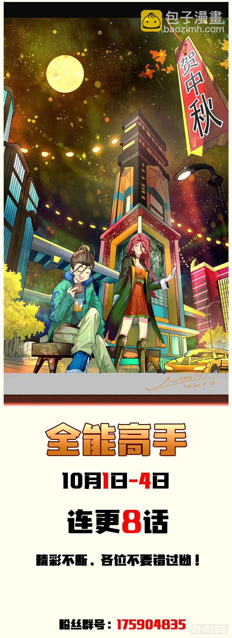 第155话 孙大伟的计划！47