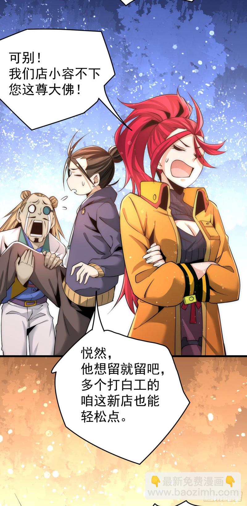 第155话 孙大伟的计划！5