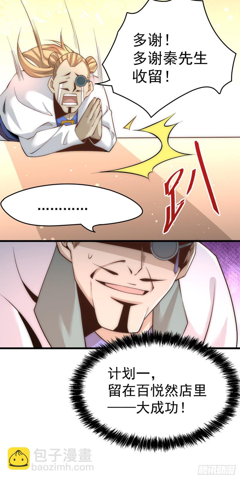 第155话 孙大伟的计划！6