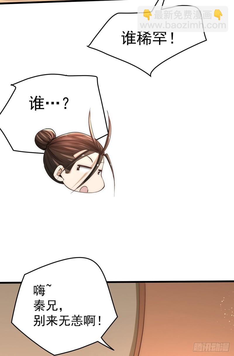 第155话 孙大伟的计划！8