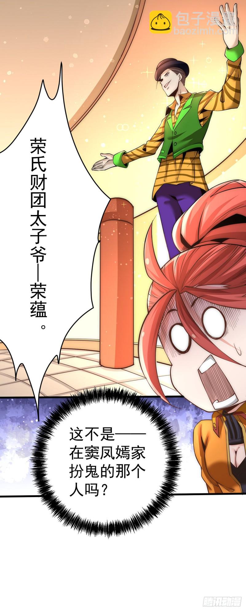 第155话 孙大伟的计划！9