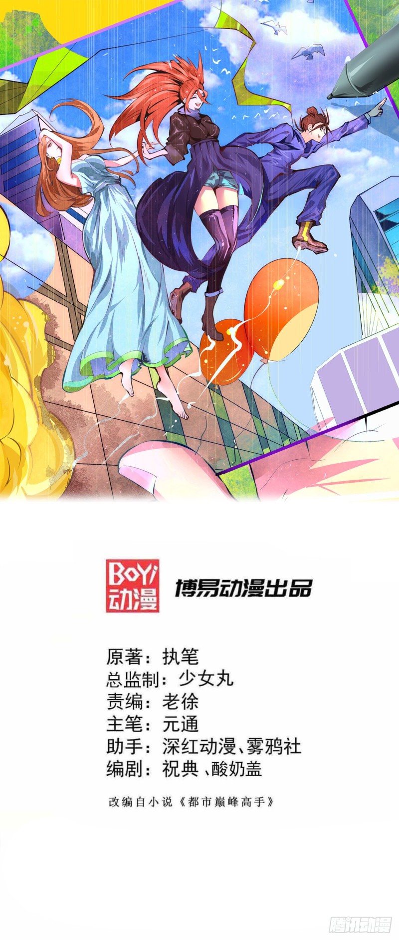 第160话 永生难忘的回忆！0