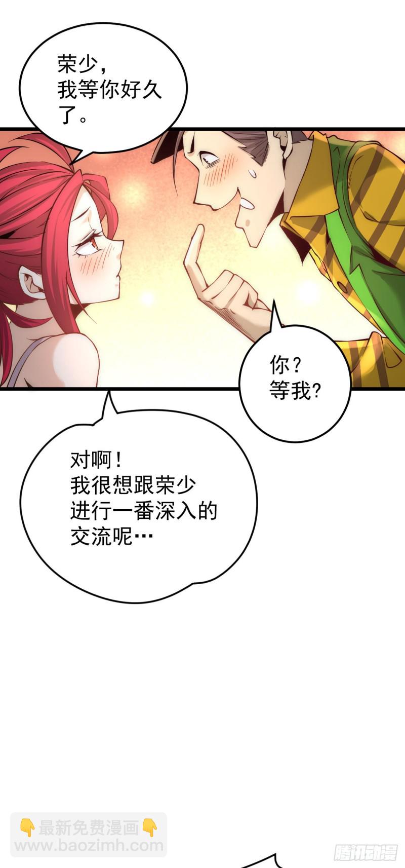 第160话 永生难忘的回忆！14