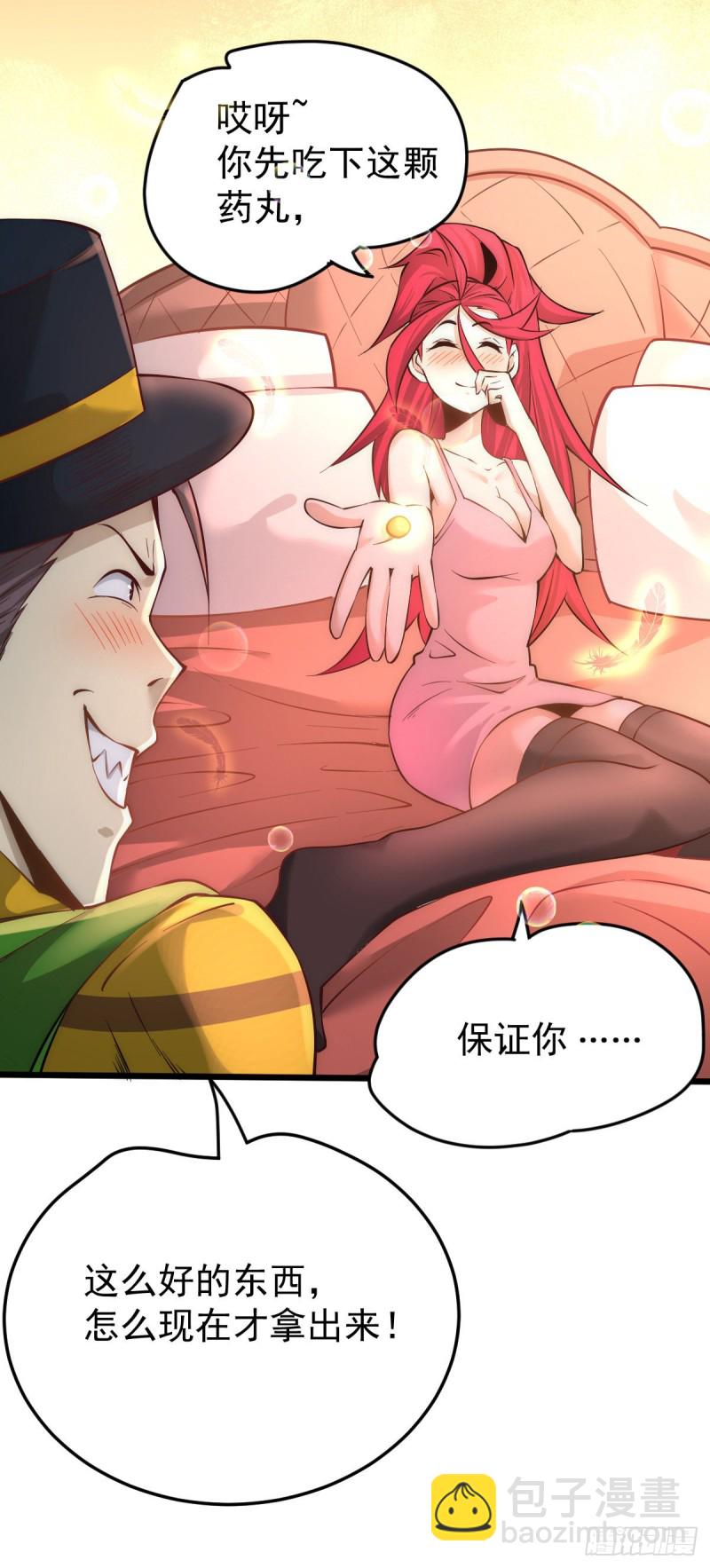 第160话 永生难忘的回忆！16