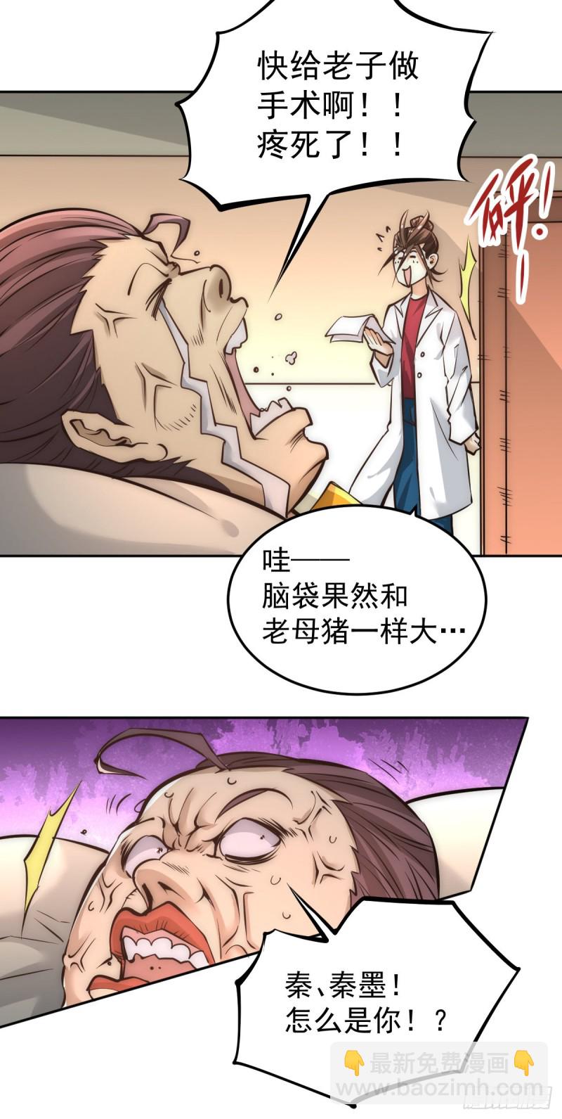 第160话 永生难忘的回忆！23