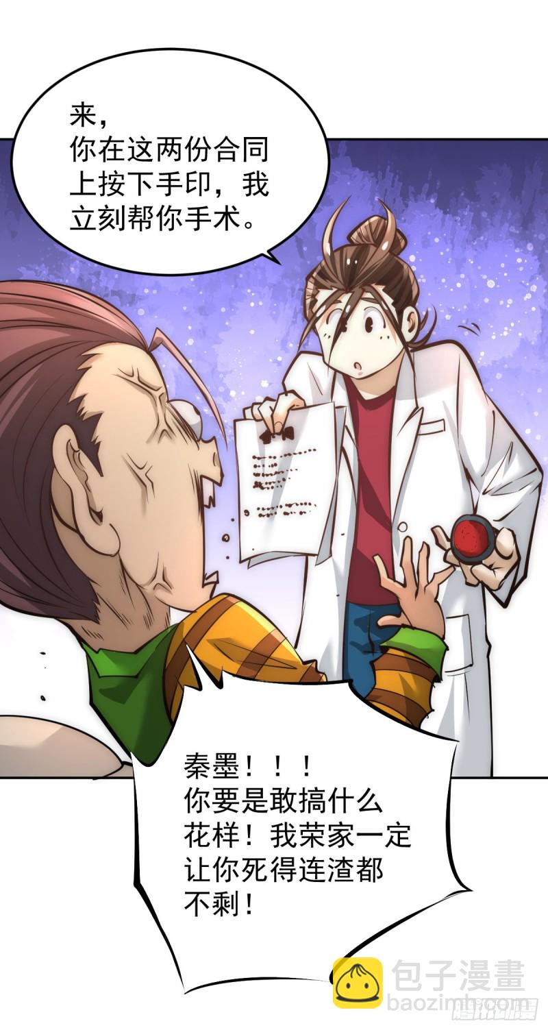第160话 永生难忘的回忆！24