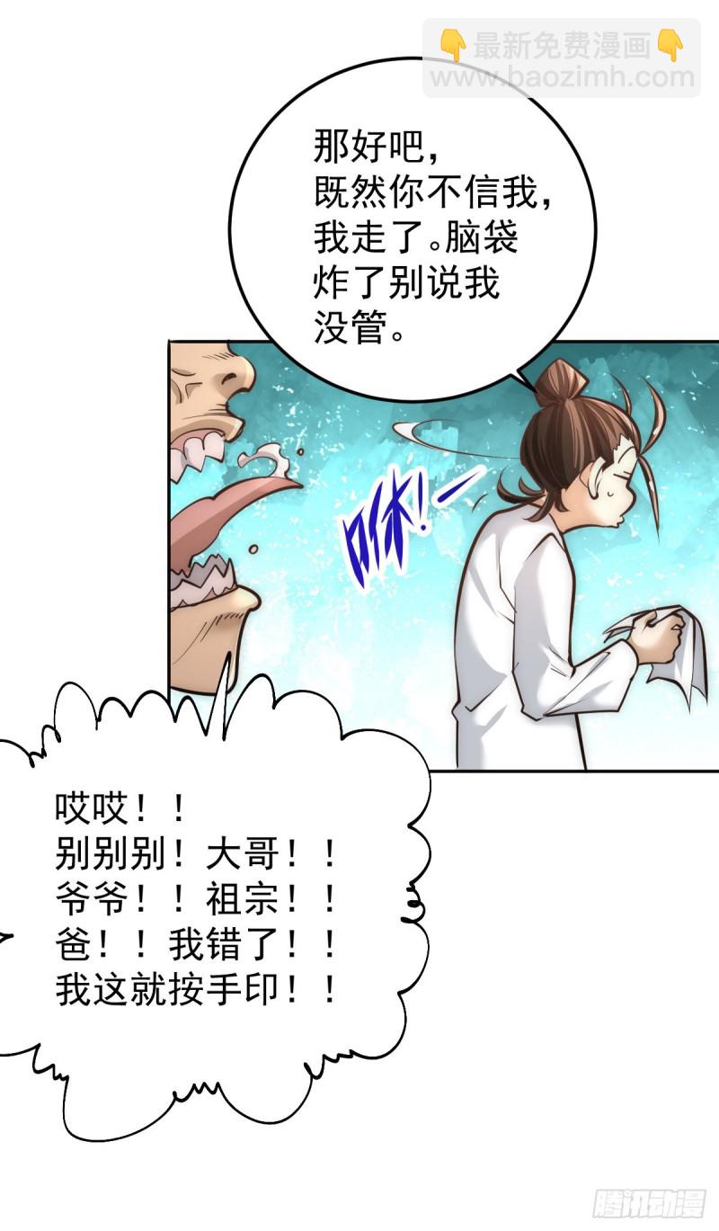 第160话 永生难忘的回忆！25