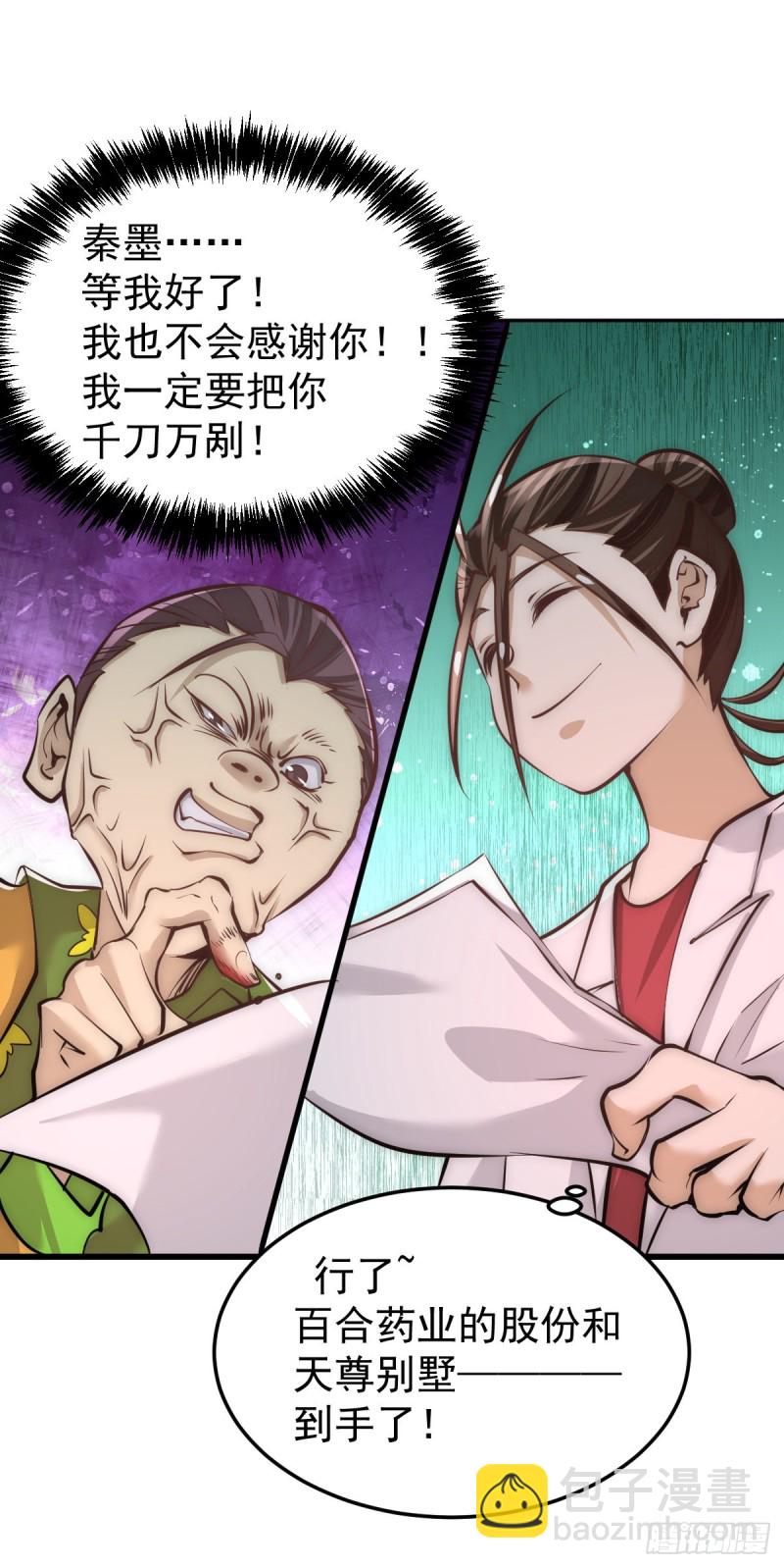 第160话 永生难忘的回忆！26
