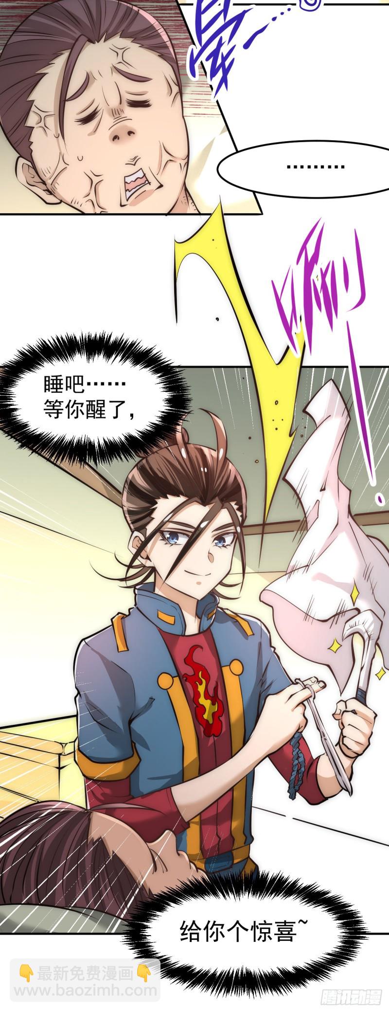 第160话 永生难忘的回忆！28