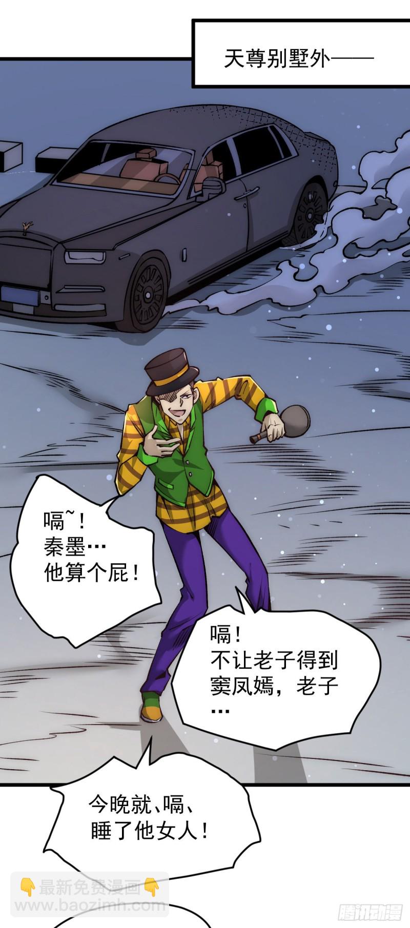 第160话 永生难忘的回忆！9