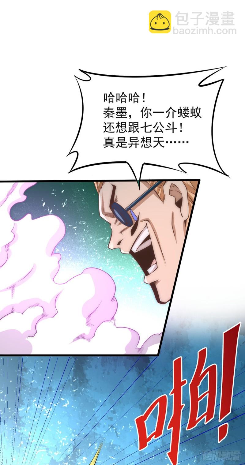 第163话 秦墨之死！1