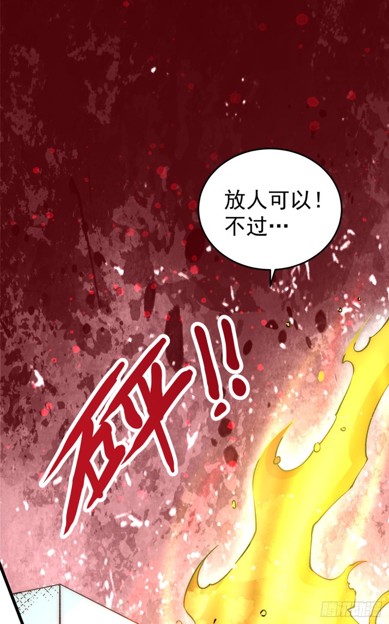 第163话 秦墨之死！10