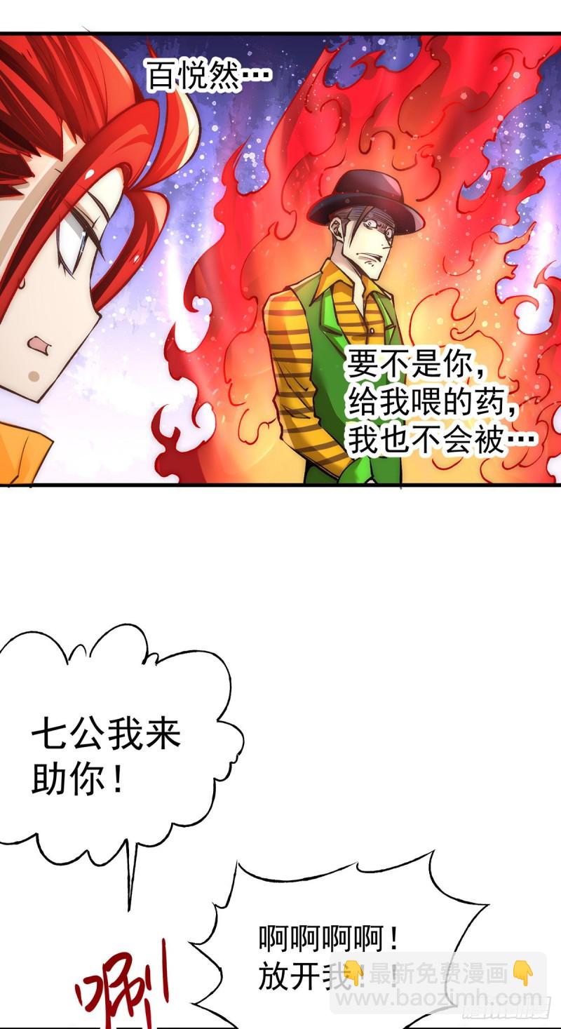第163话 秦墨之死！13