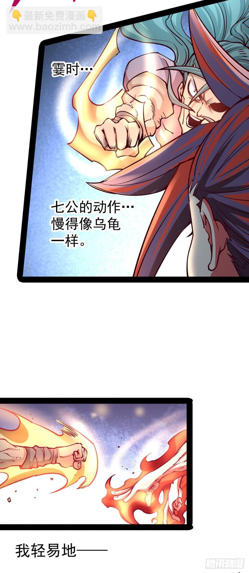 第163话 秦墨之死！18