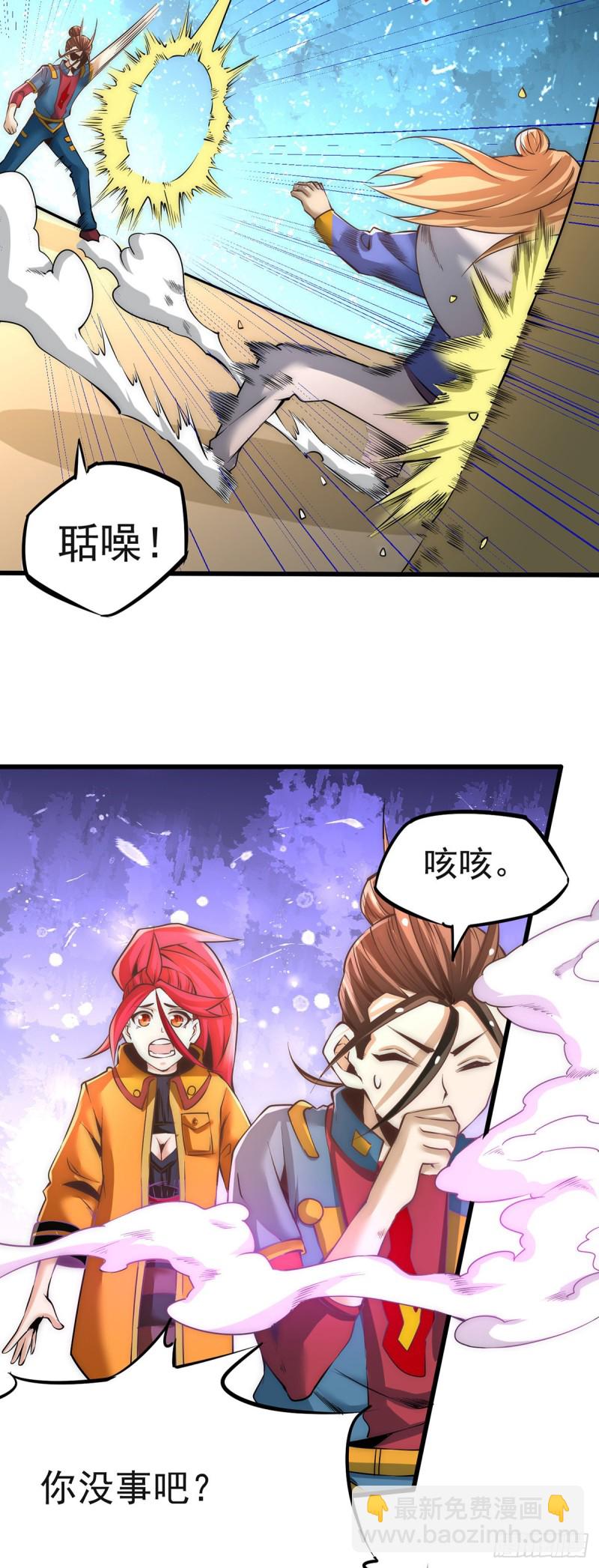 第163话 秦墨之死！2