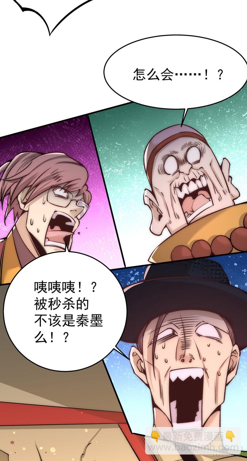 第163话 秦墨之死！22