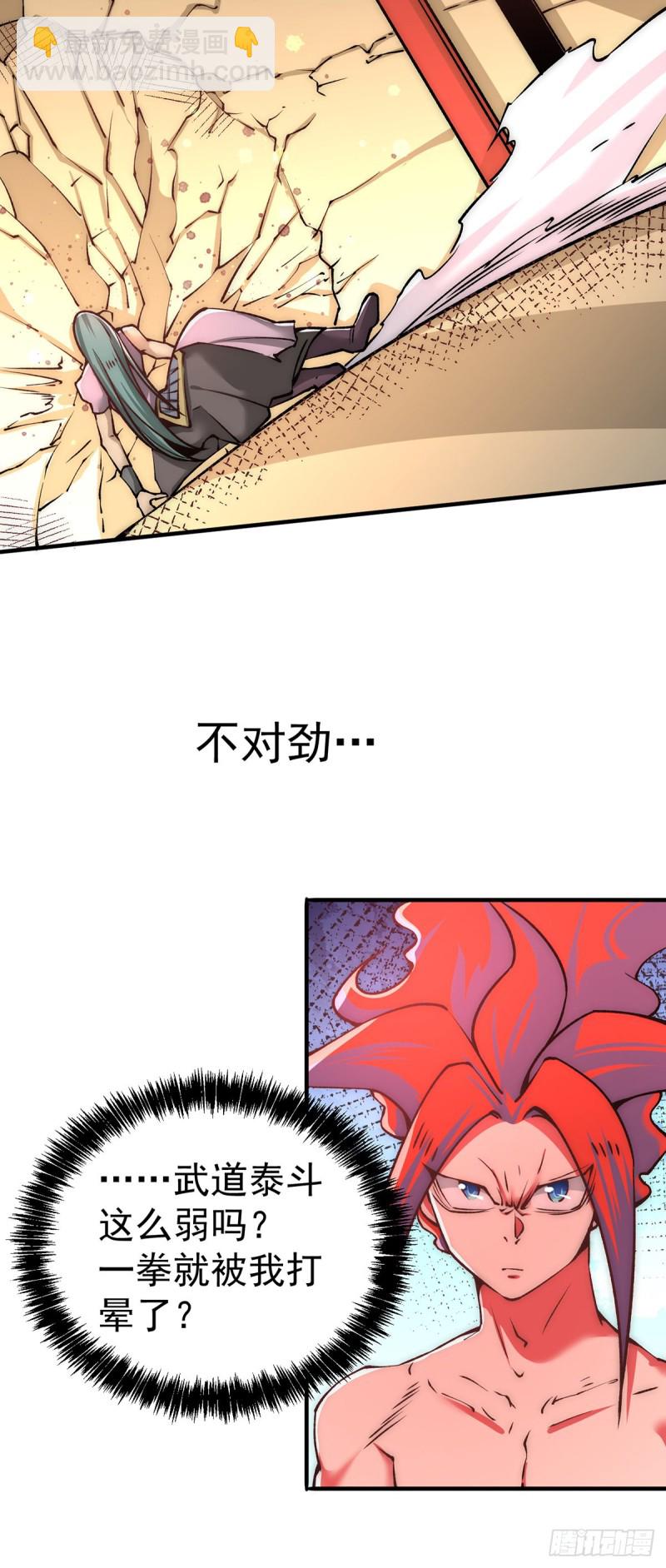 第163话 秦墨之死！23
