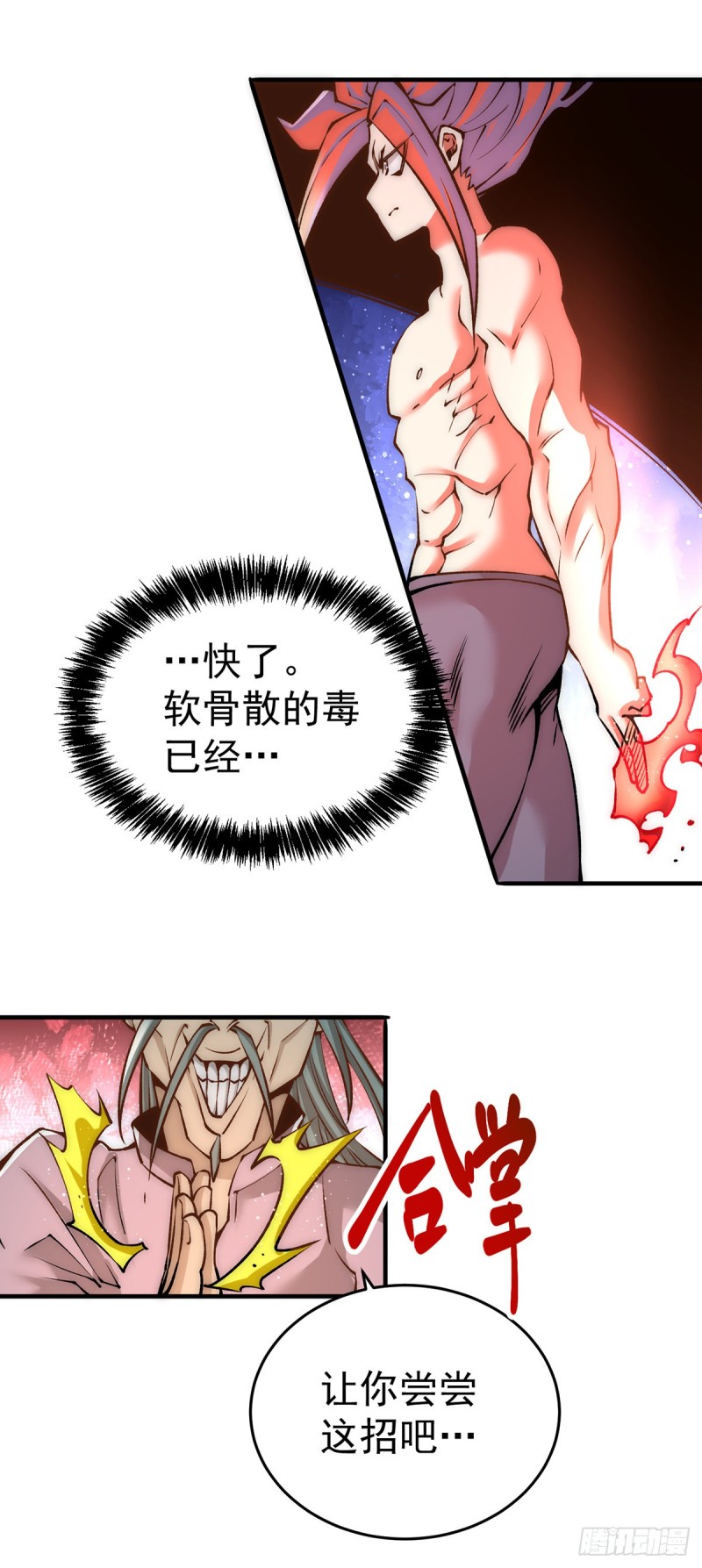 第163话 秦墨之死！26