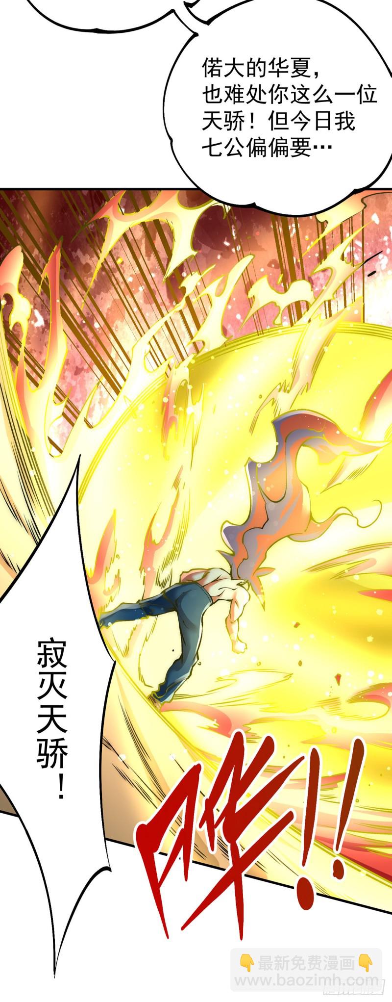 第163话 秦墨之死！29