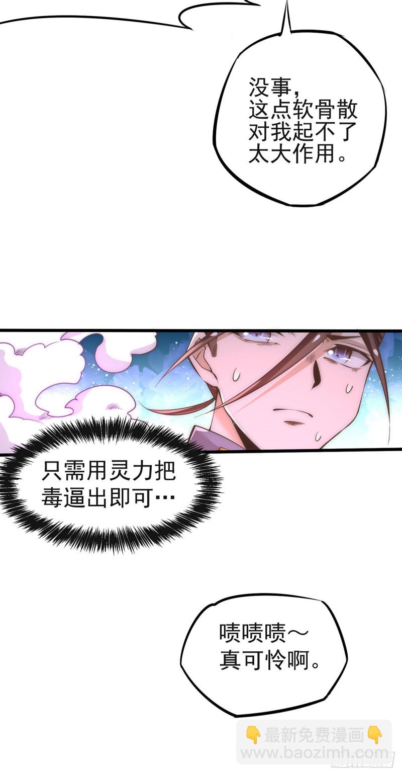 第163话 秦墨之死！3