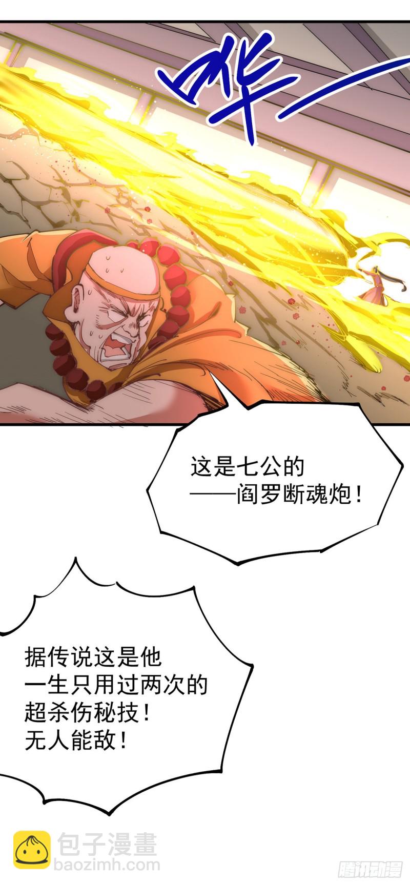 第163话 秦墨之死！30