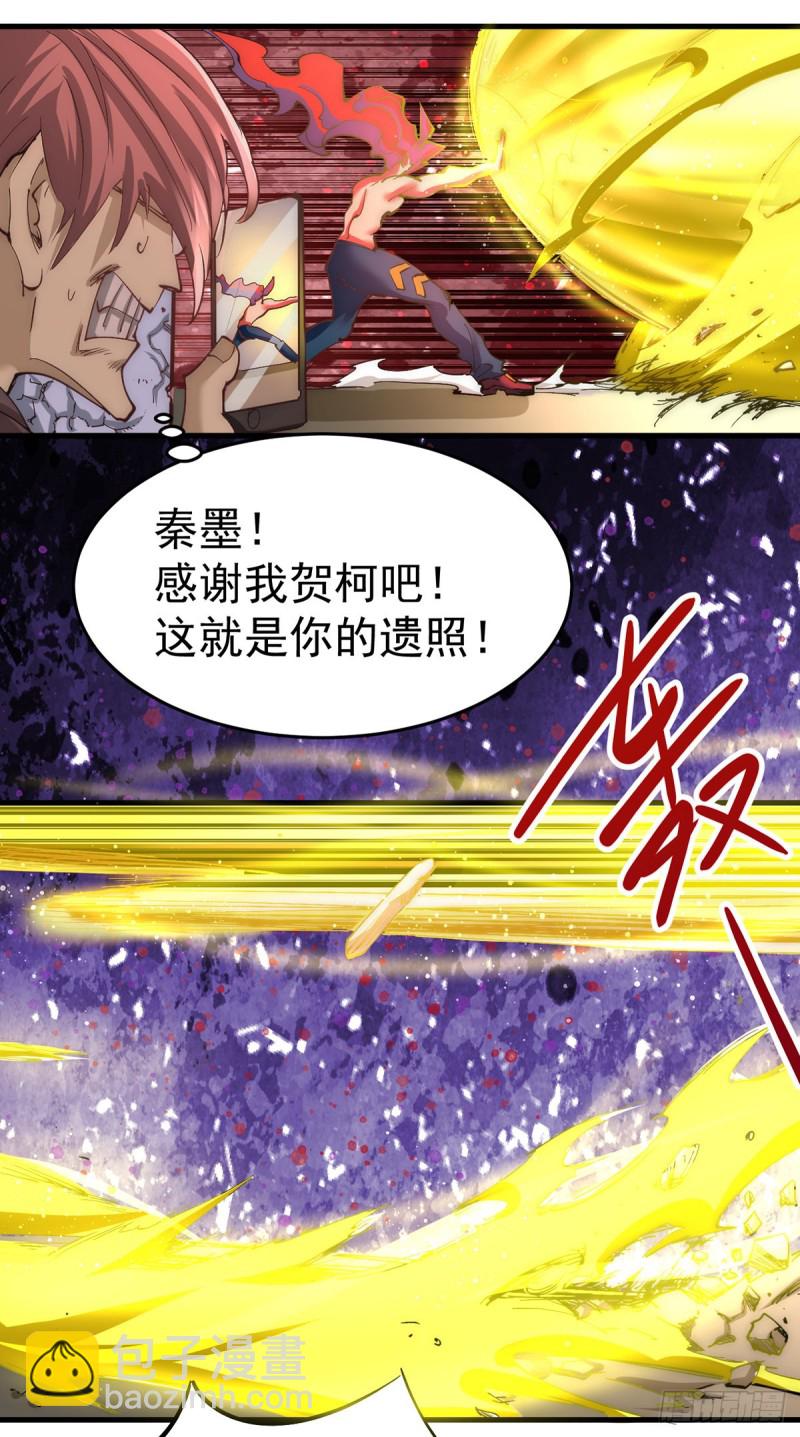 第163话 秦墨之死！31
