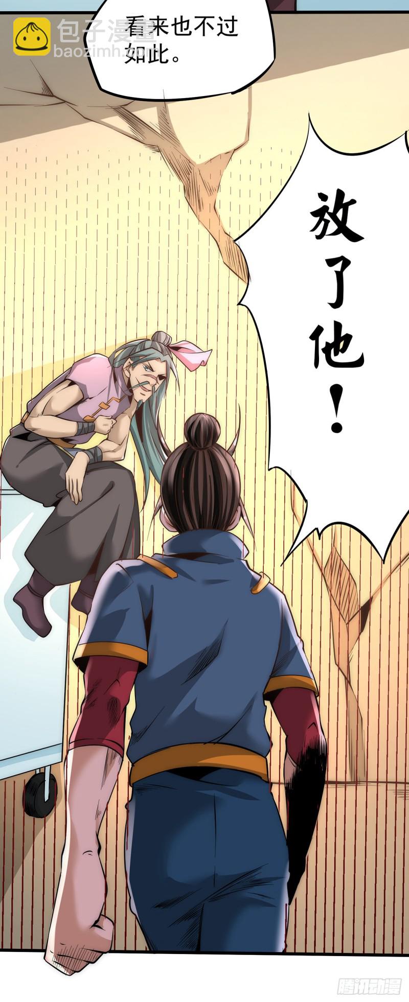 第163话 秦墨之死！9