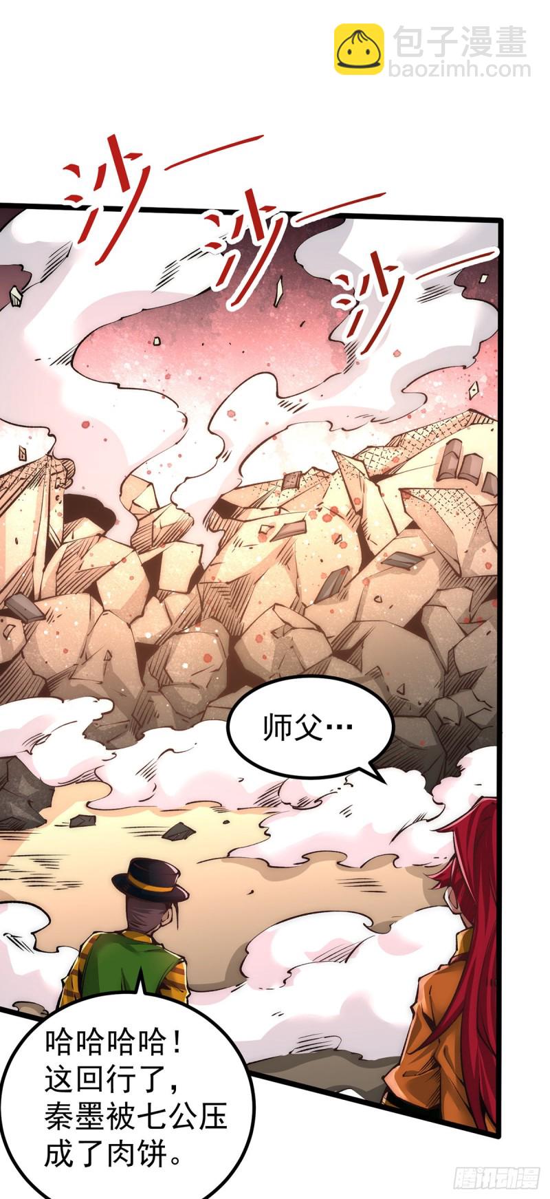 第164话 焱山鹰王1