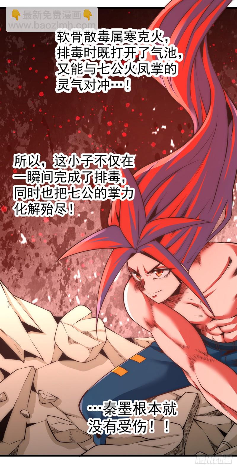 第164话 焱山鹰王10
