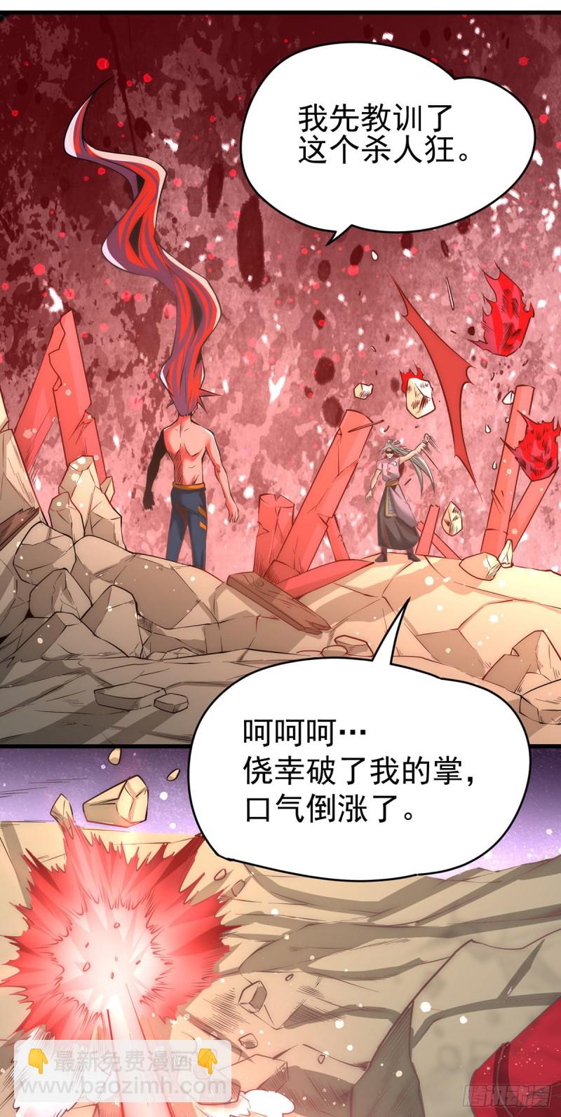 第164话 焱山鹰王12