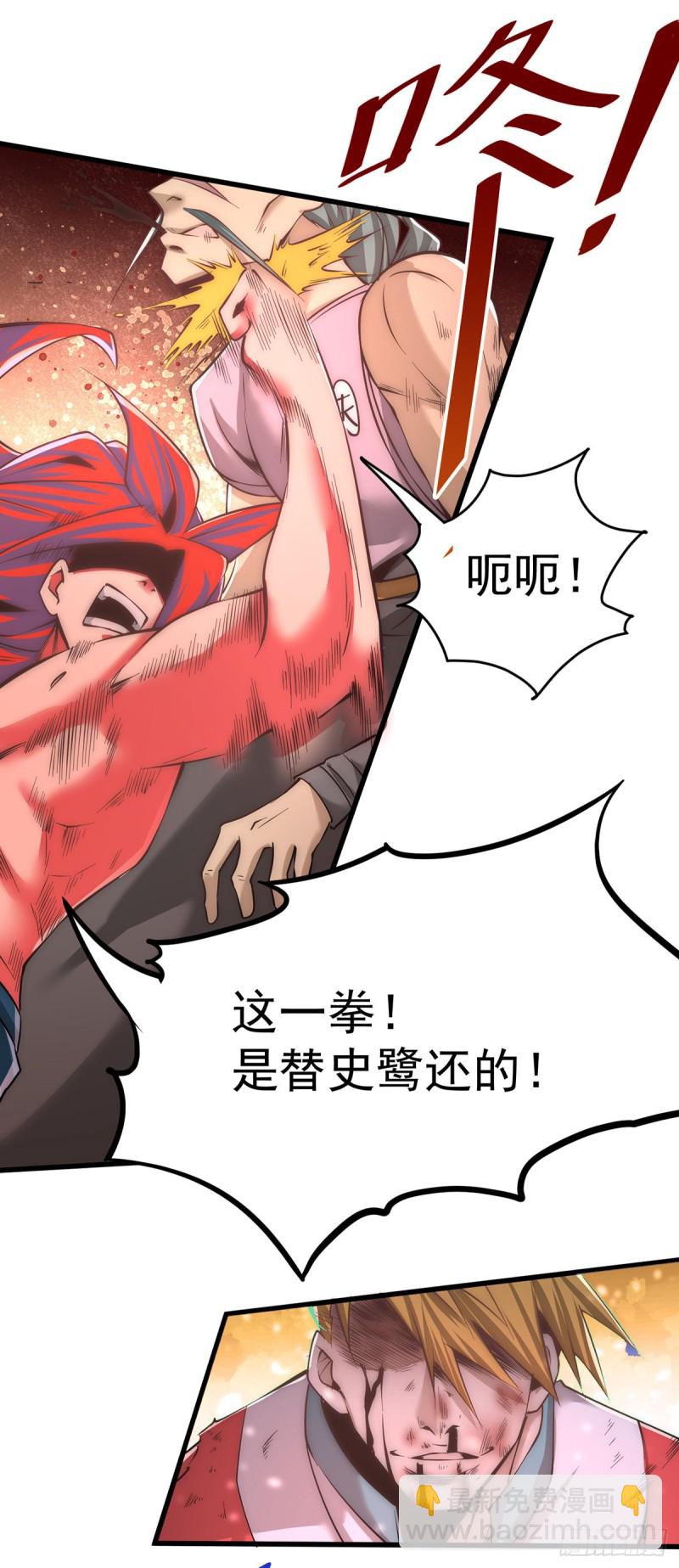 第164话 焱山鹰王14