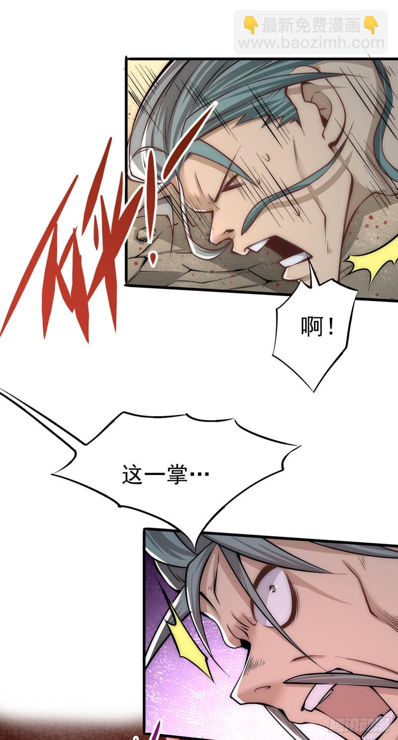 第164话 焱山鹰王17