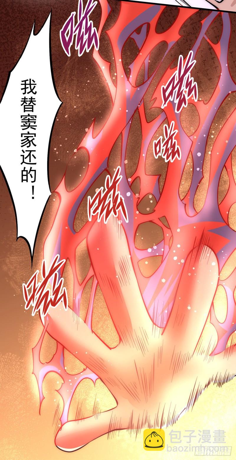 第164话 焱山鹰王18