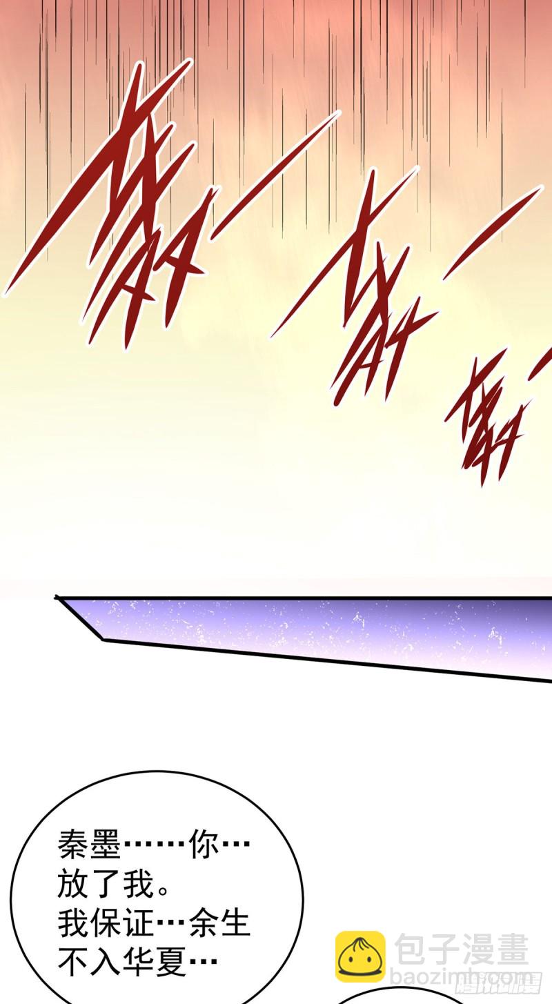 第164话 焱山鹰王20