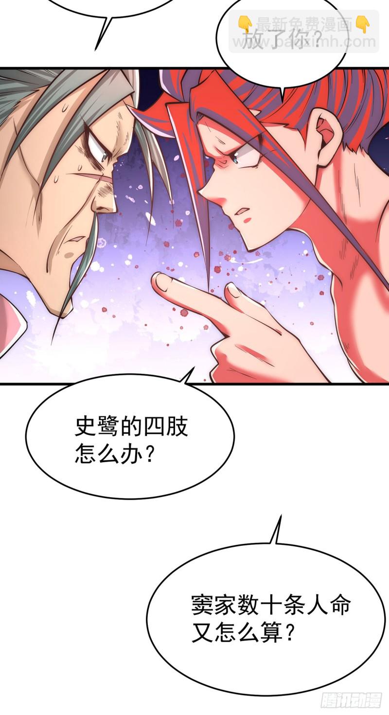 第164话 焱山鹰王21