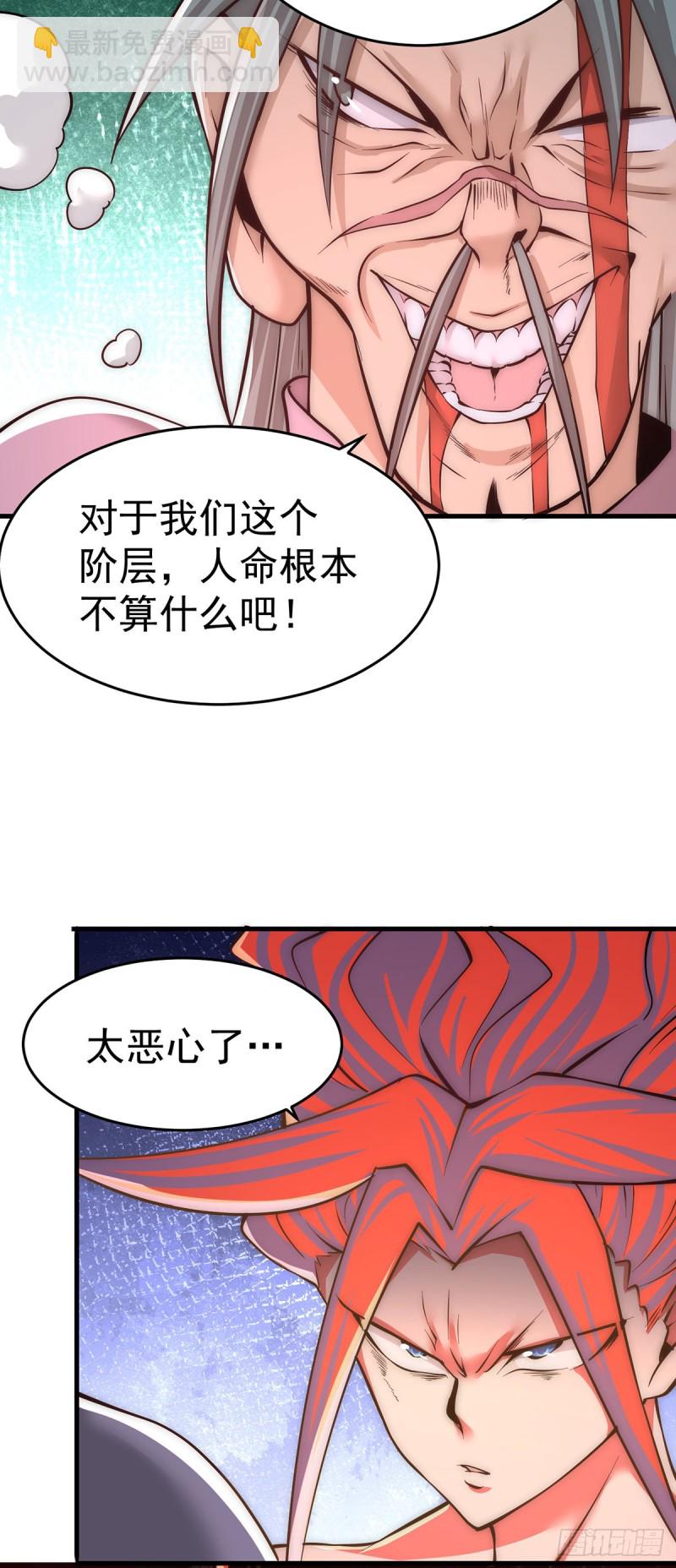 第164话 焱山鹰王23