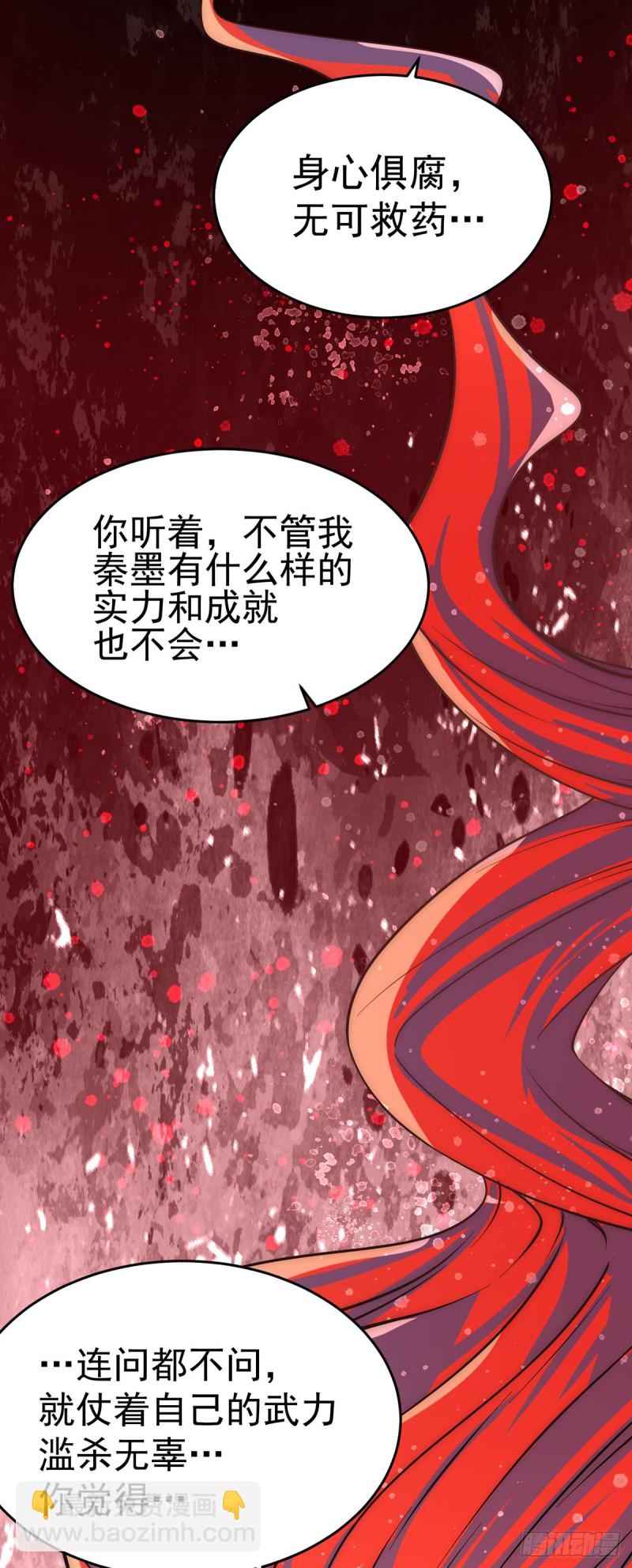 第164话 焱山鹰王24