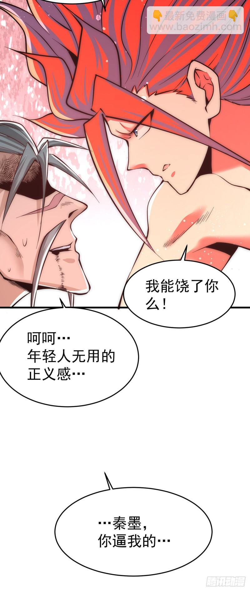 第164话 焱山鹰王25
