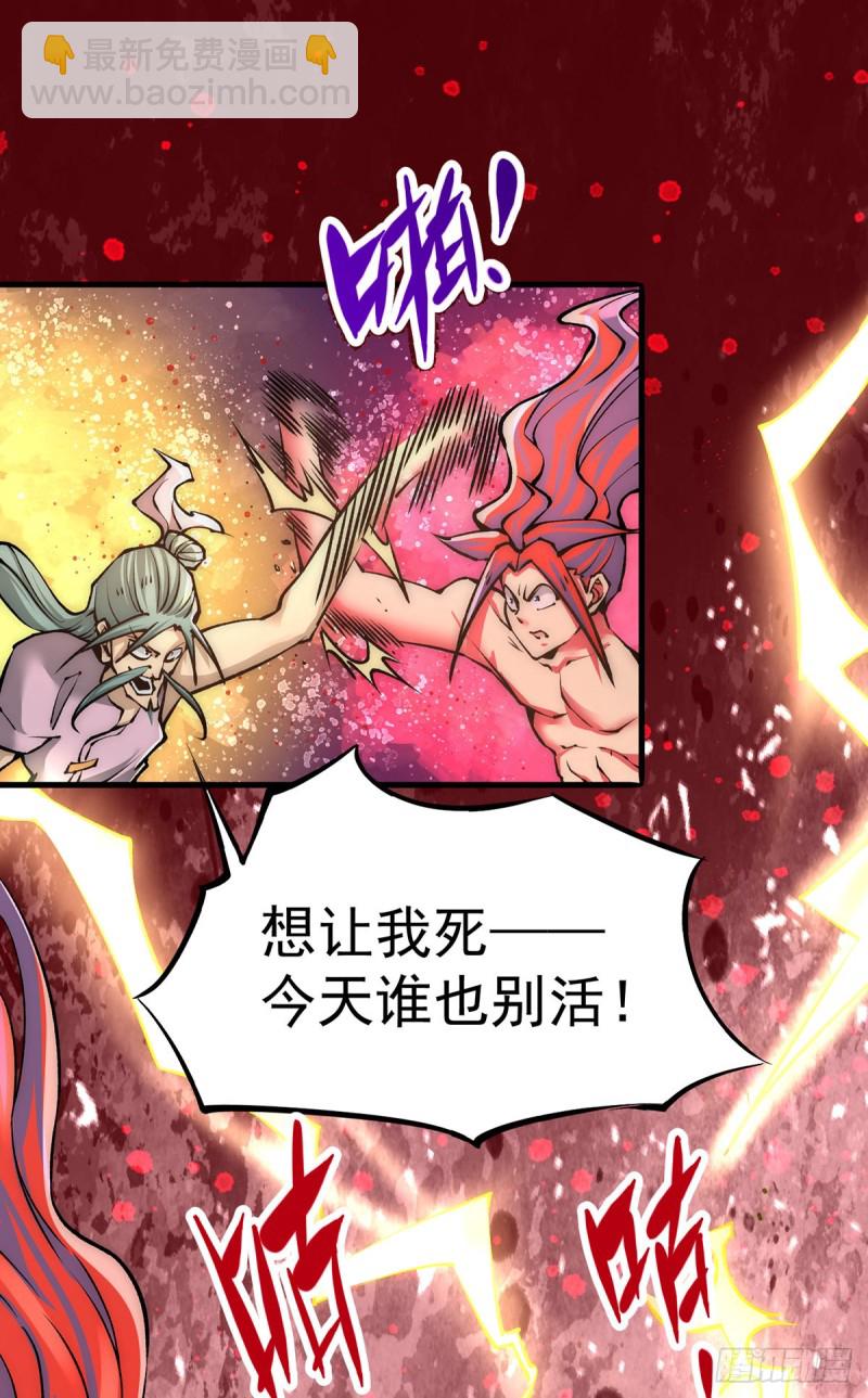 第164话 焱山鹰王26
