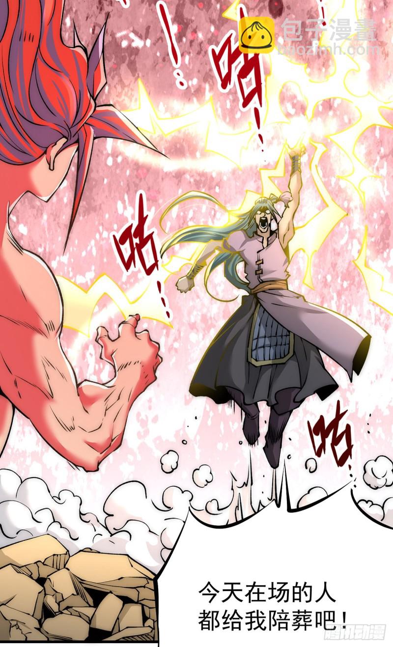第164话 焱山鹰王27