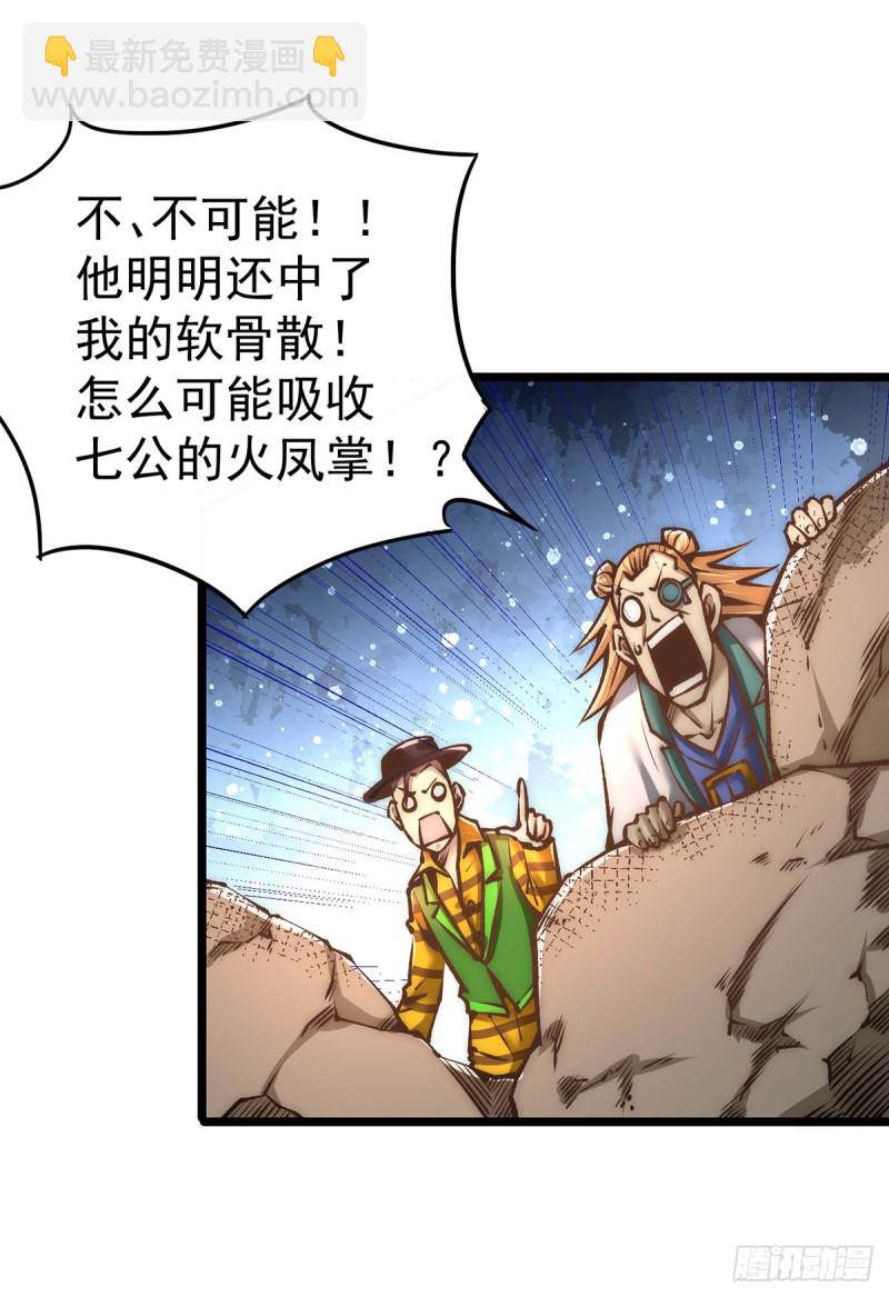 第164话 焱山鹰王5