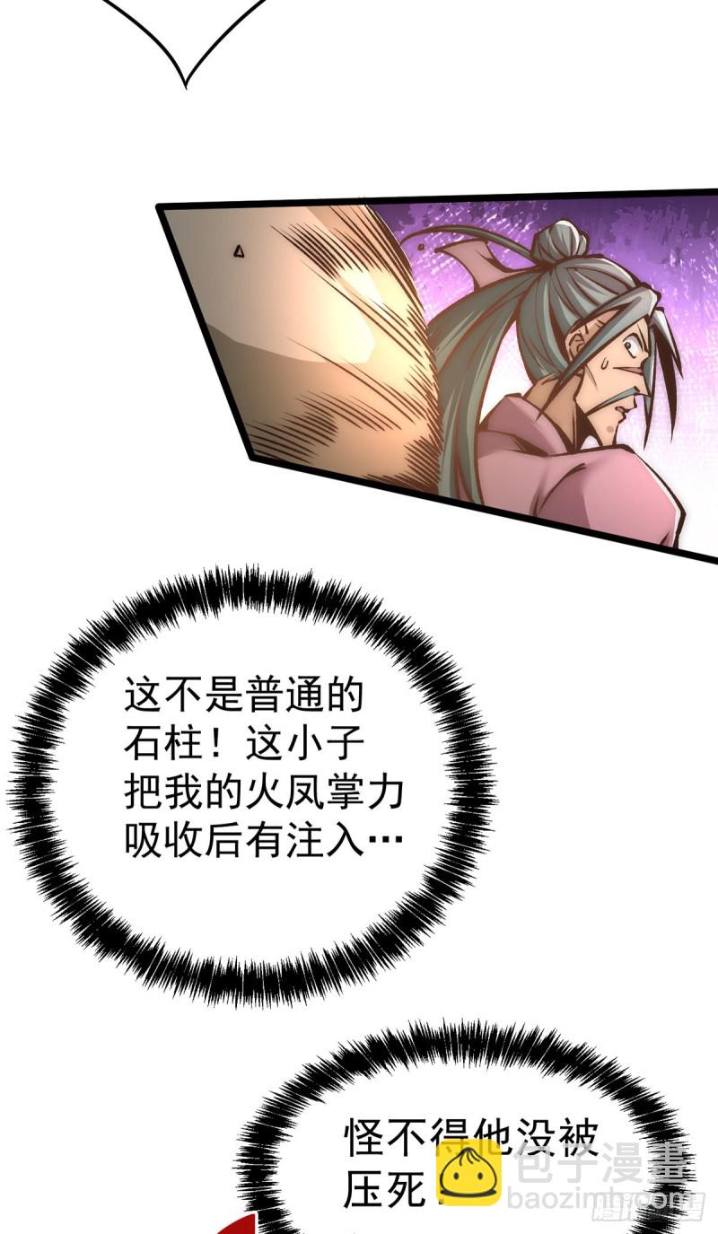 第164话 焱山鹰王7