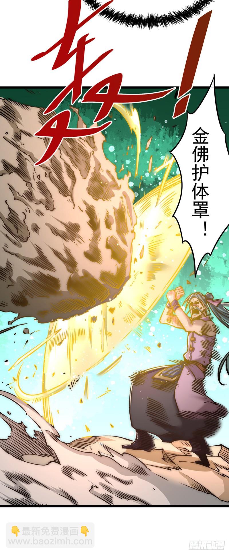 第164话 焱山鹰王8