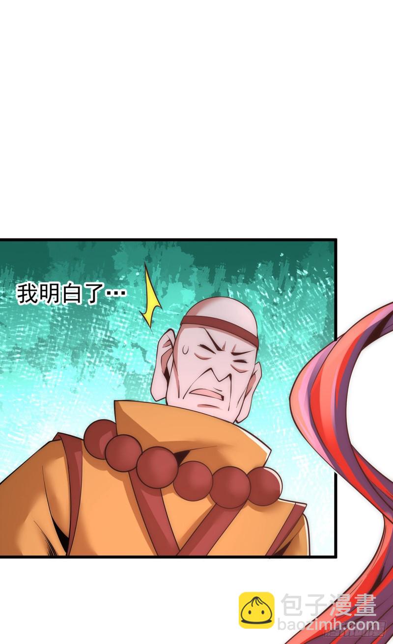 第164话 焱山鹰王9