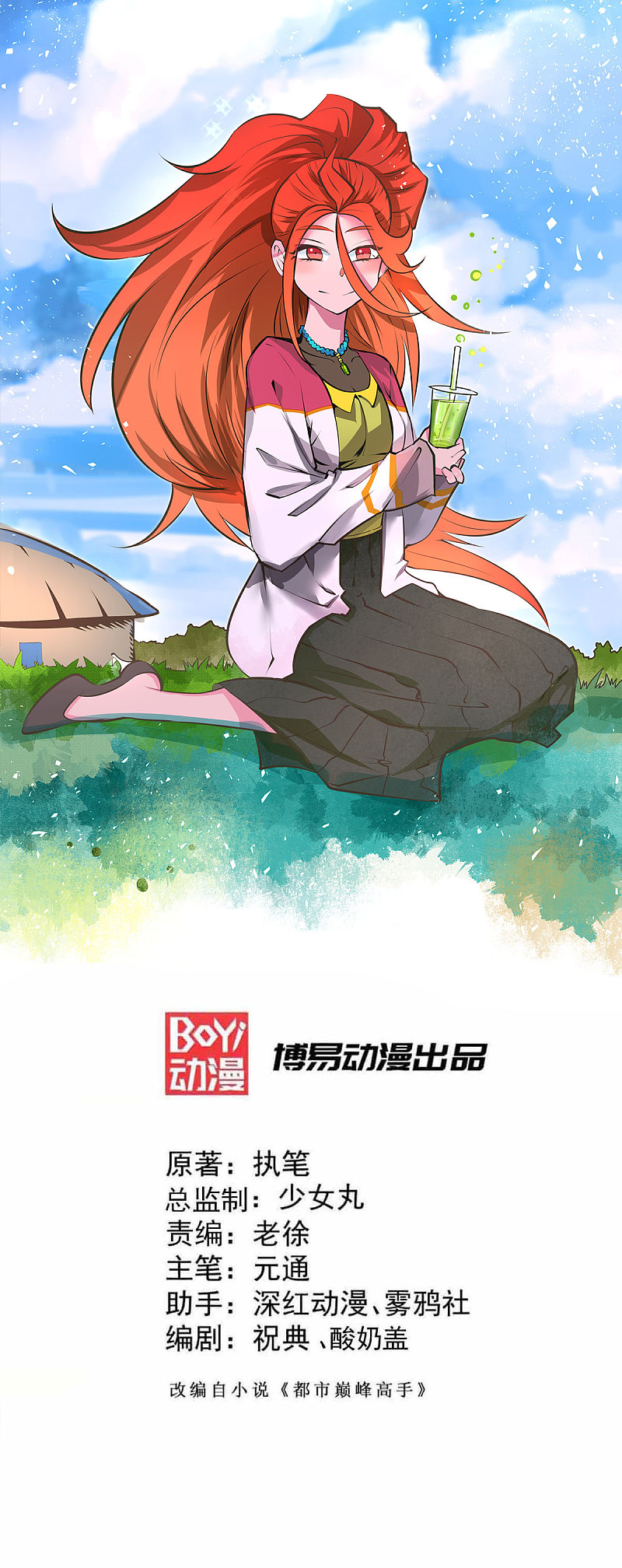 第170话 古墓逃亡0
